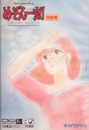 Maison Ikkoku Final